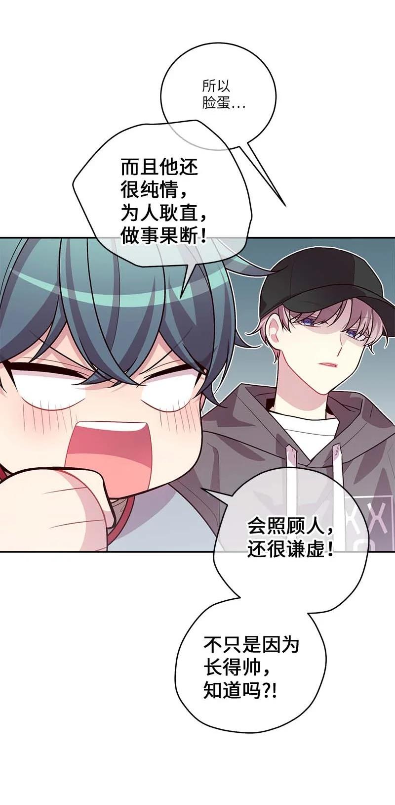海螺男友 94 好想你 第30页
