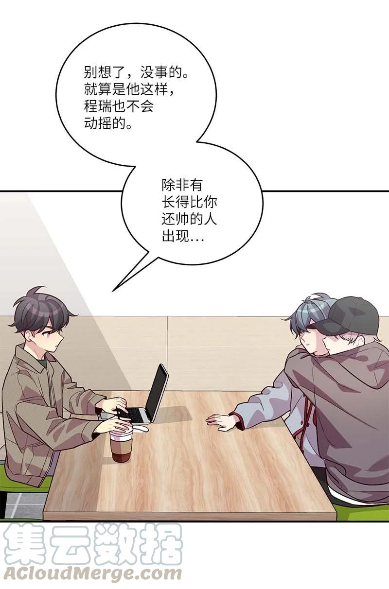 海螺男友 94 好想你 第28页
