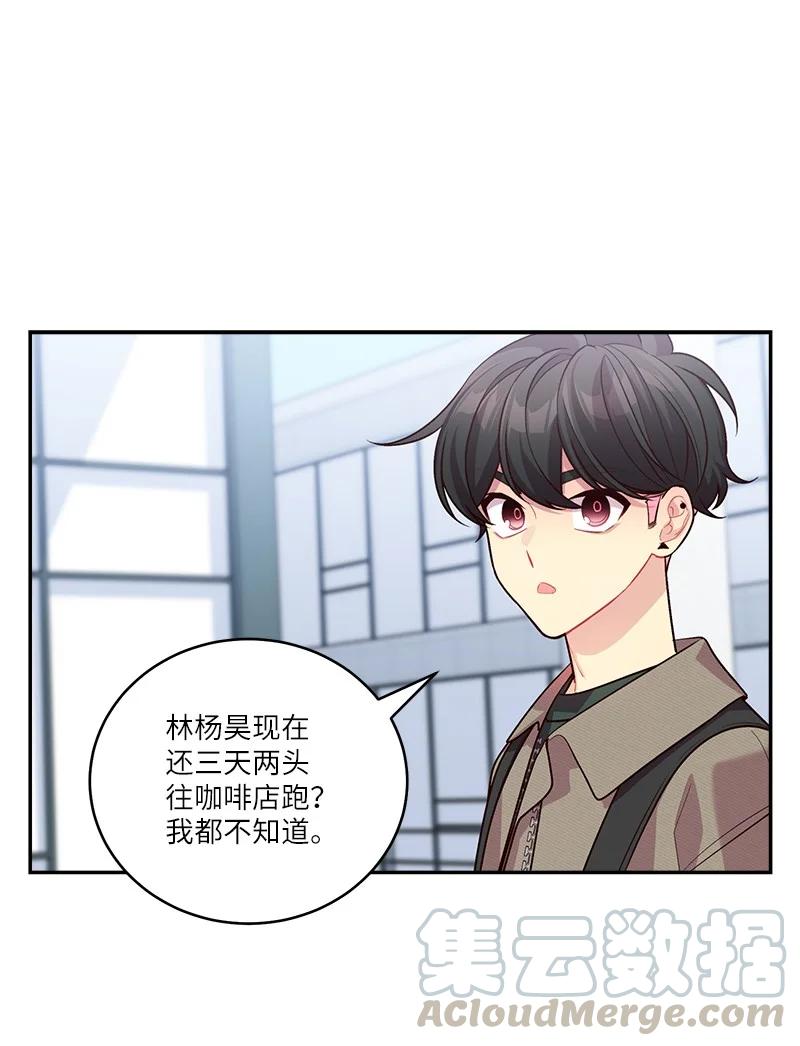 海螺男友 94 好想你 第1页