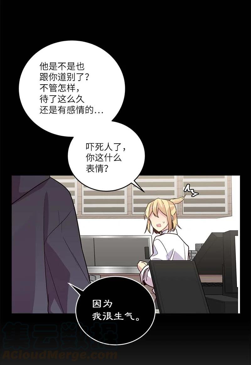 海螺男友 94 好想你 第22页