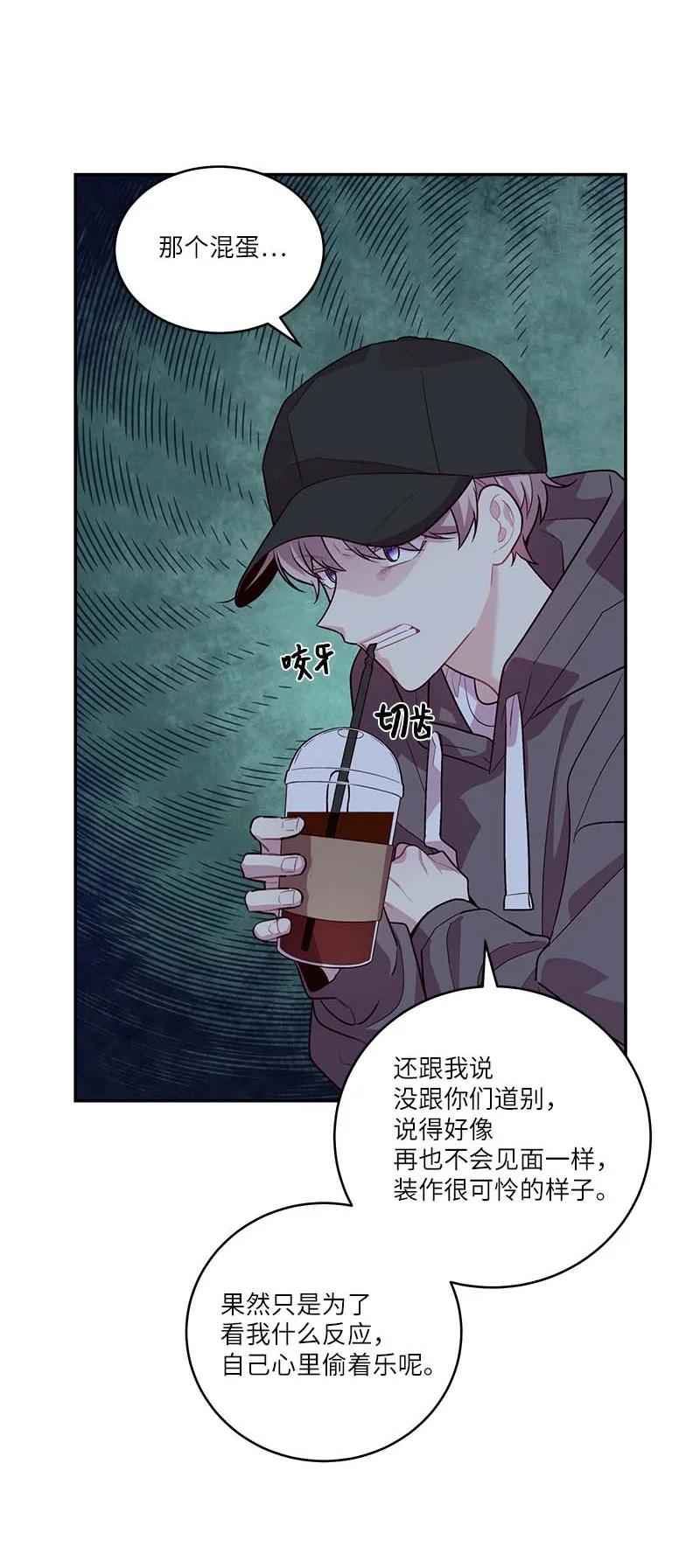 海螺男友 94 好想你 第24页
