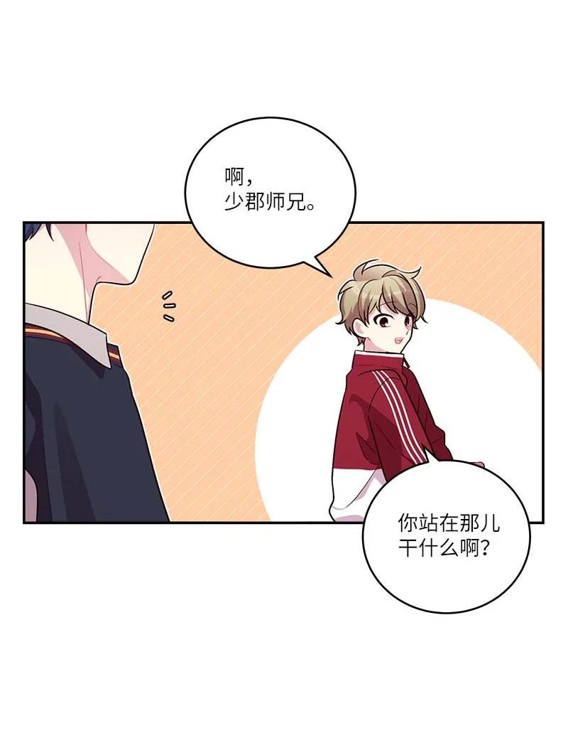 海螺男友 94 好想你 第39页