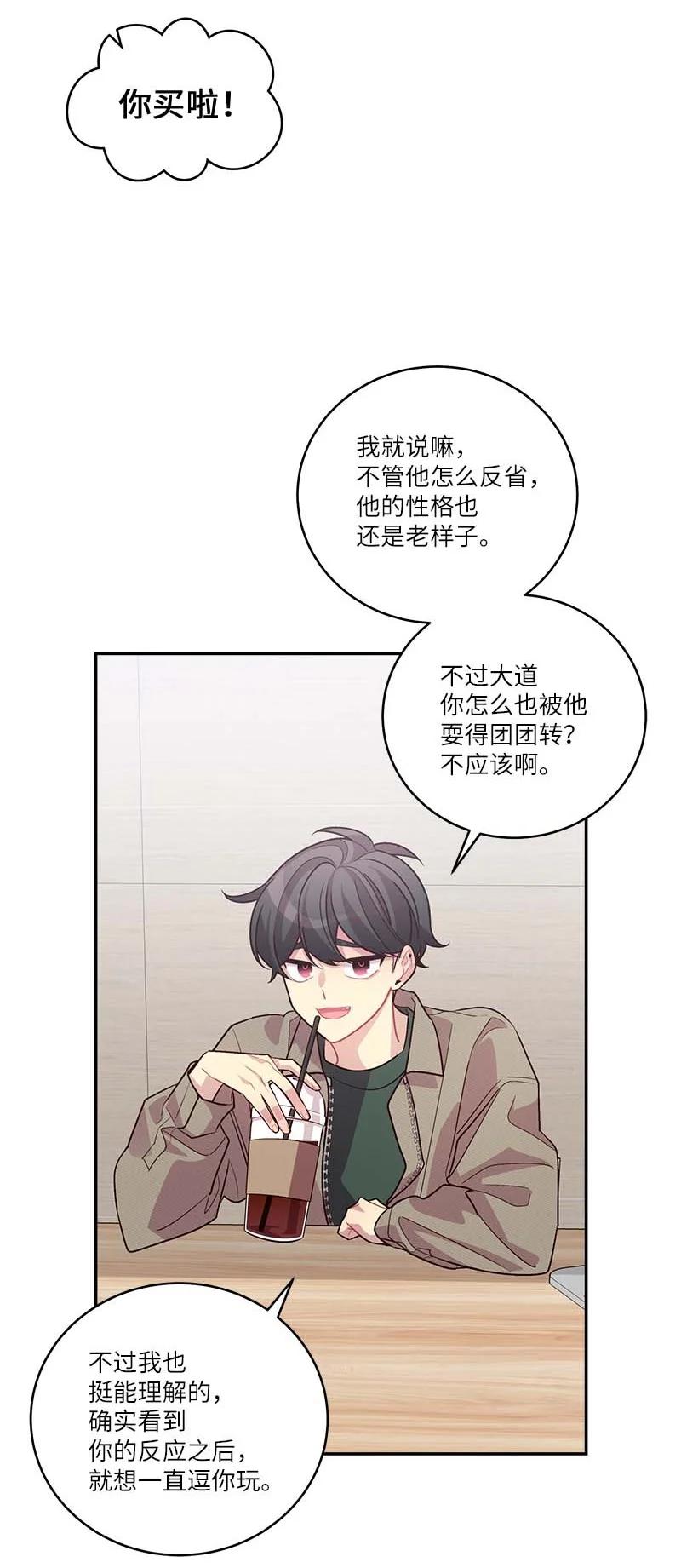 海螺男友 94 好想你 第26页