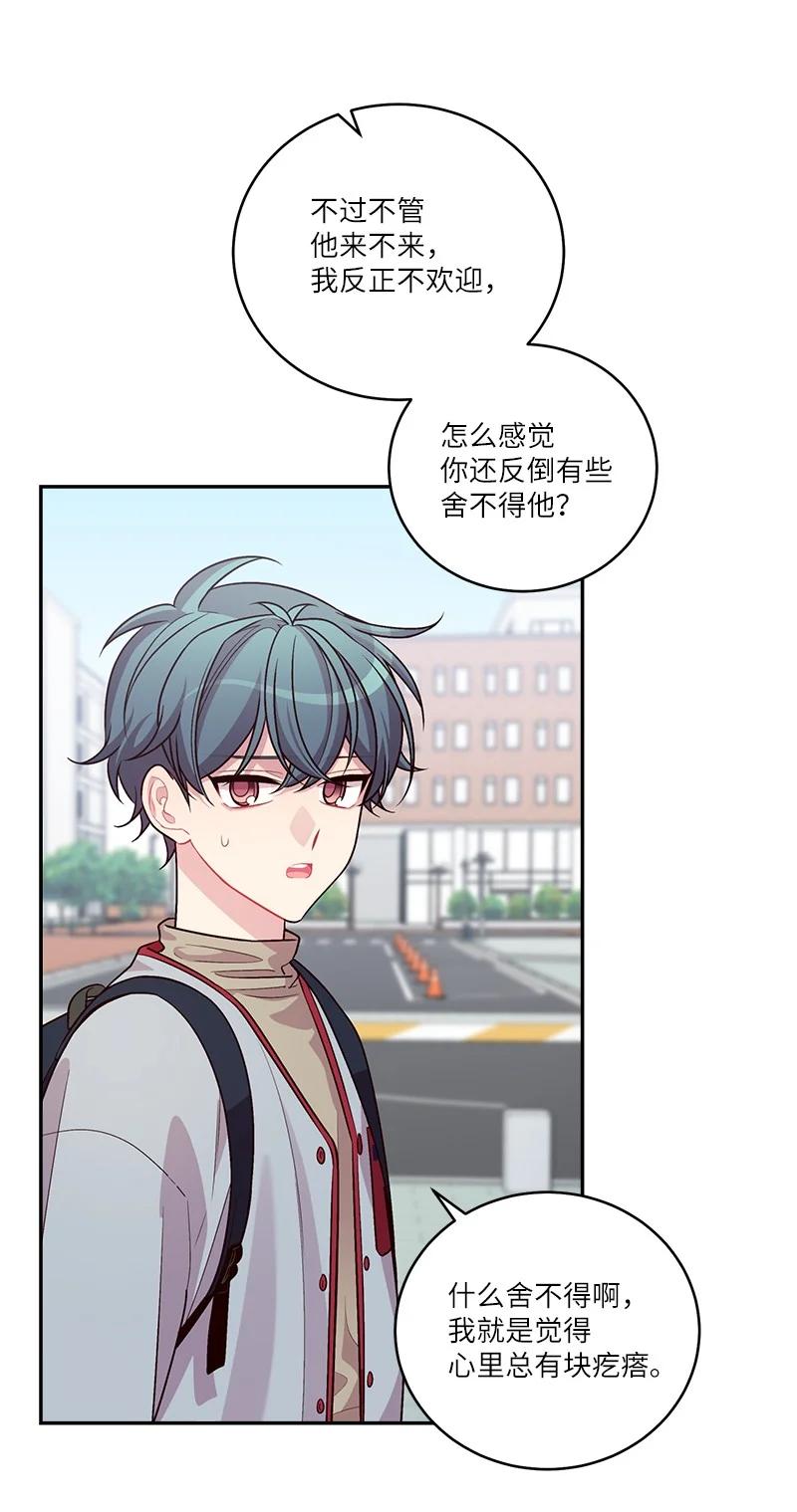 海螺男友 94 好想你 第3页