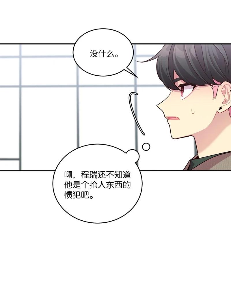 海螺男友 94 好想你 第6页