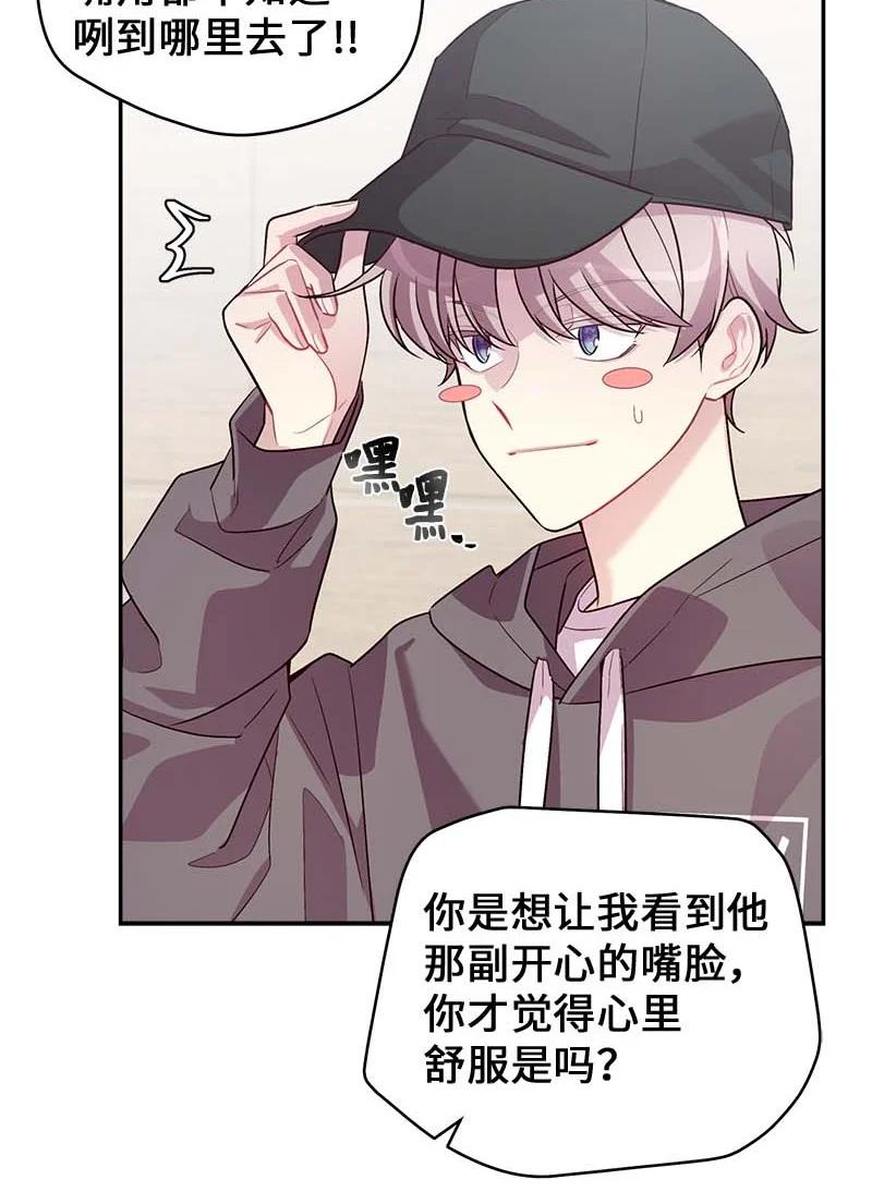 海螺男友 94 好想你 第35页
