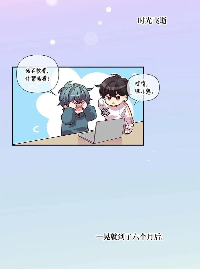 海螺男友 94 好想你 第56页
