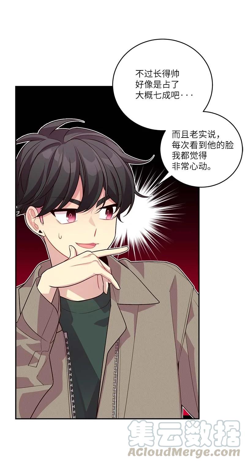 海螺男友 94 好想你 第37页