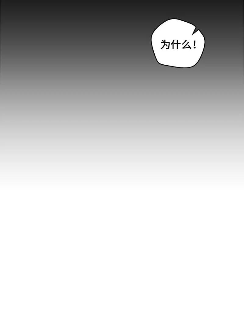 海螺男友 94 好想你 第23页