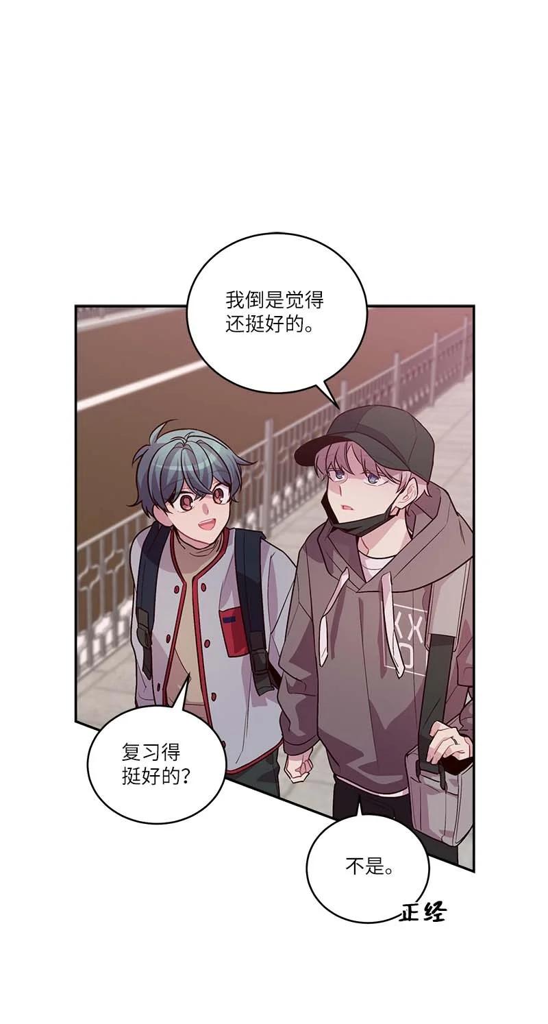 海螺男友 94 好想你 第45页