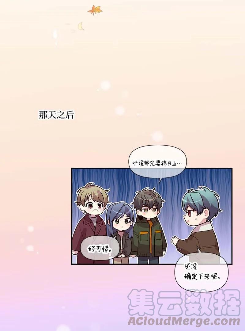 海螺男友 94 好想你 第55页