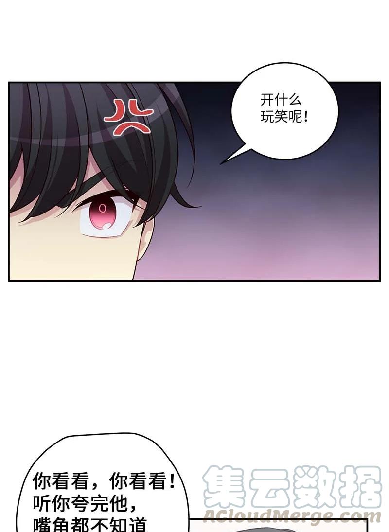 海螺男友 94 好想你 第34页