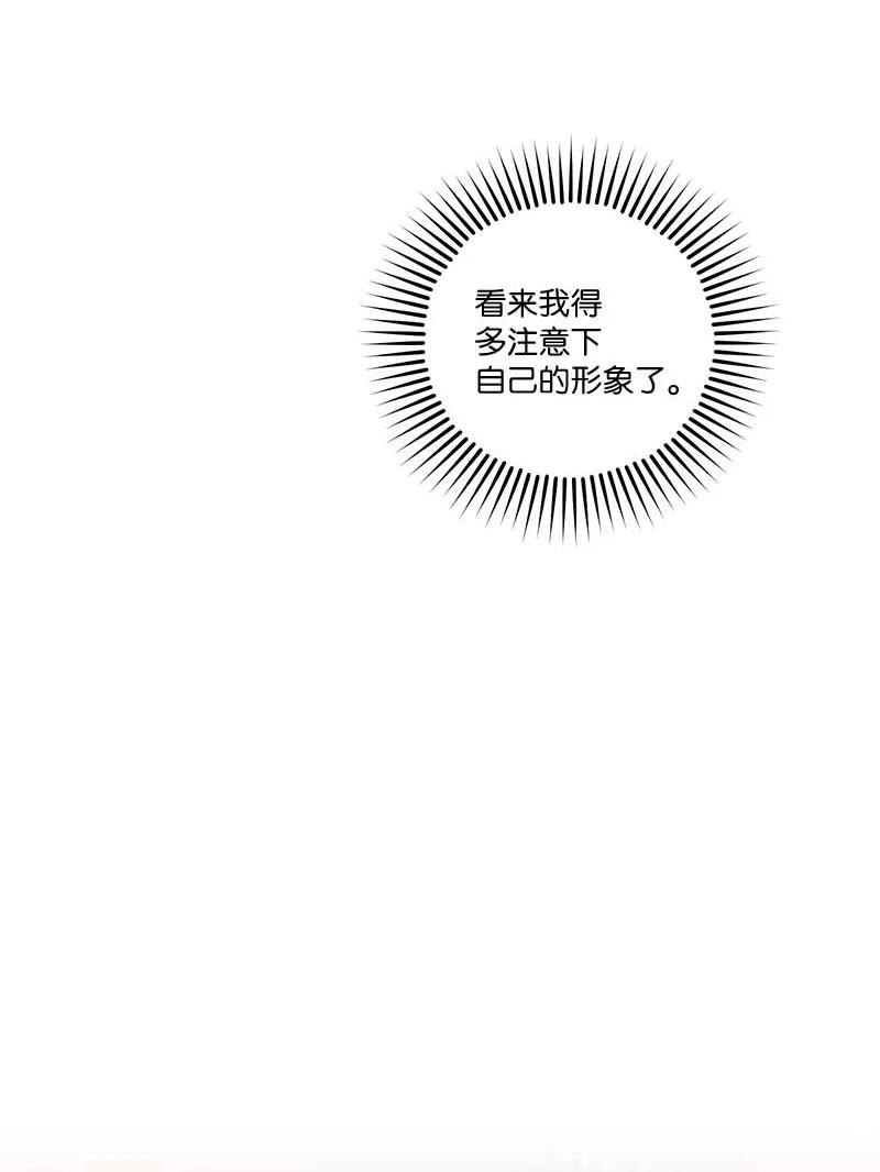 海螺男友 94 好想你 第41页