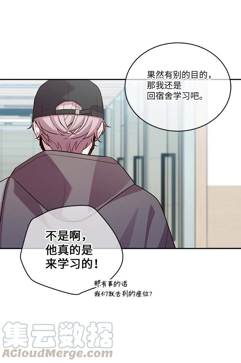 海螺男友 94 好想你 第13页