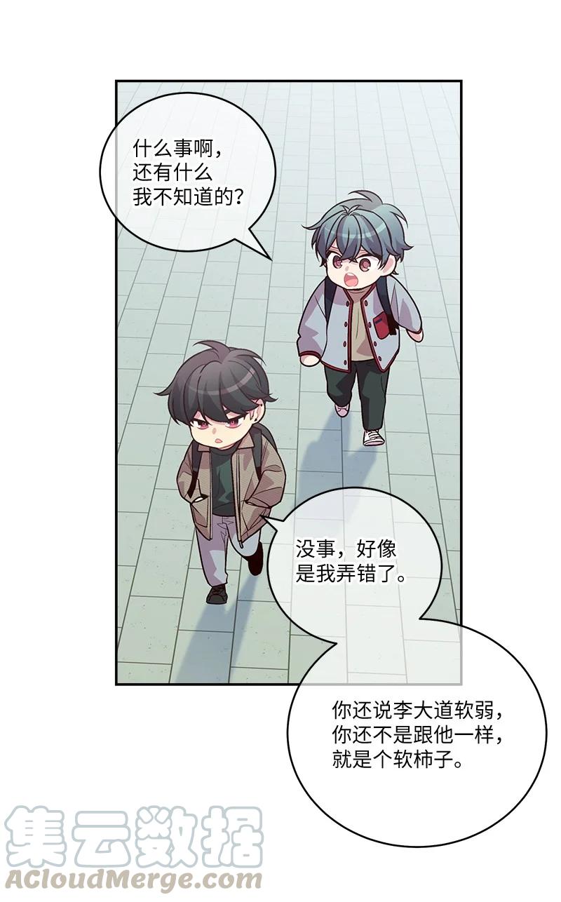 海螺男友 94 好想你 第7页