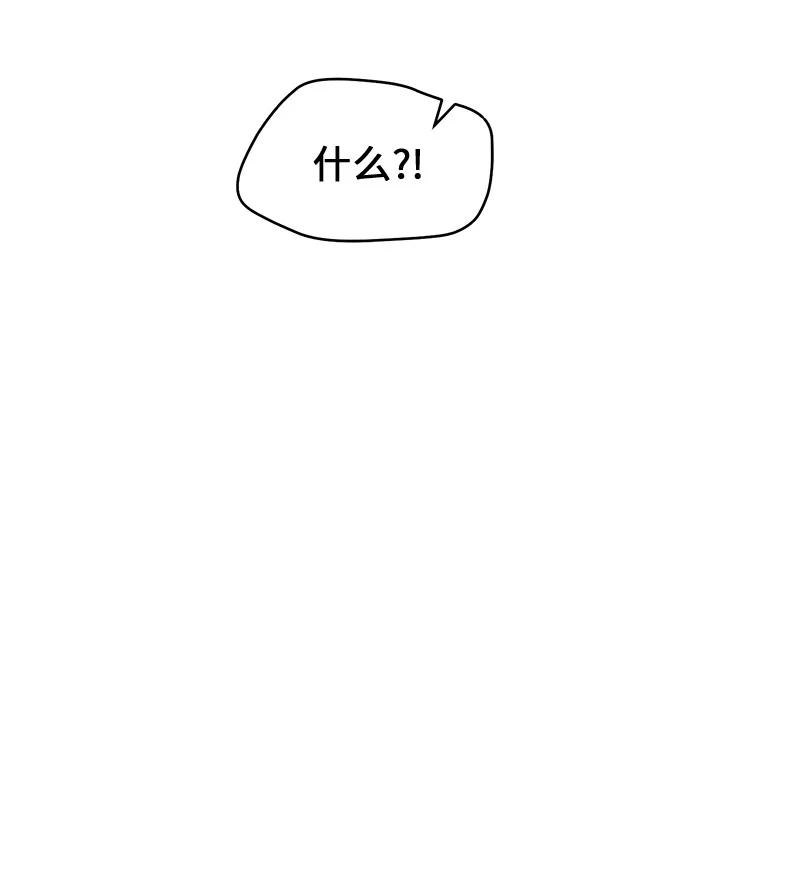 海螺男友 94 好想你 第8页