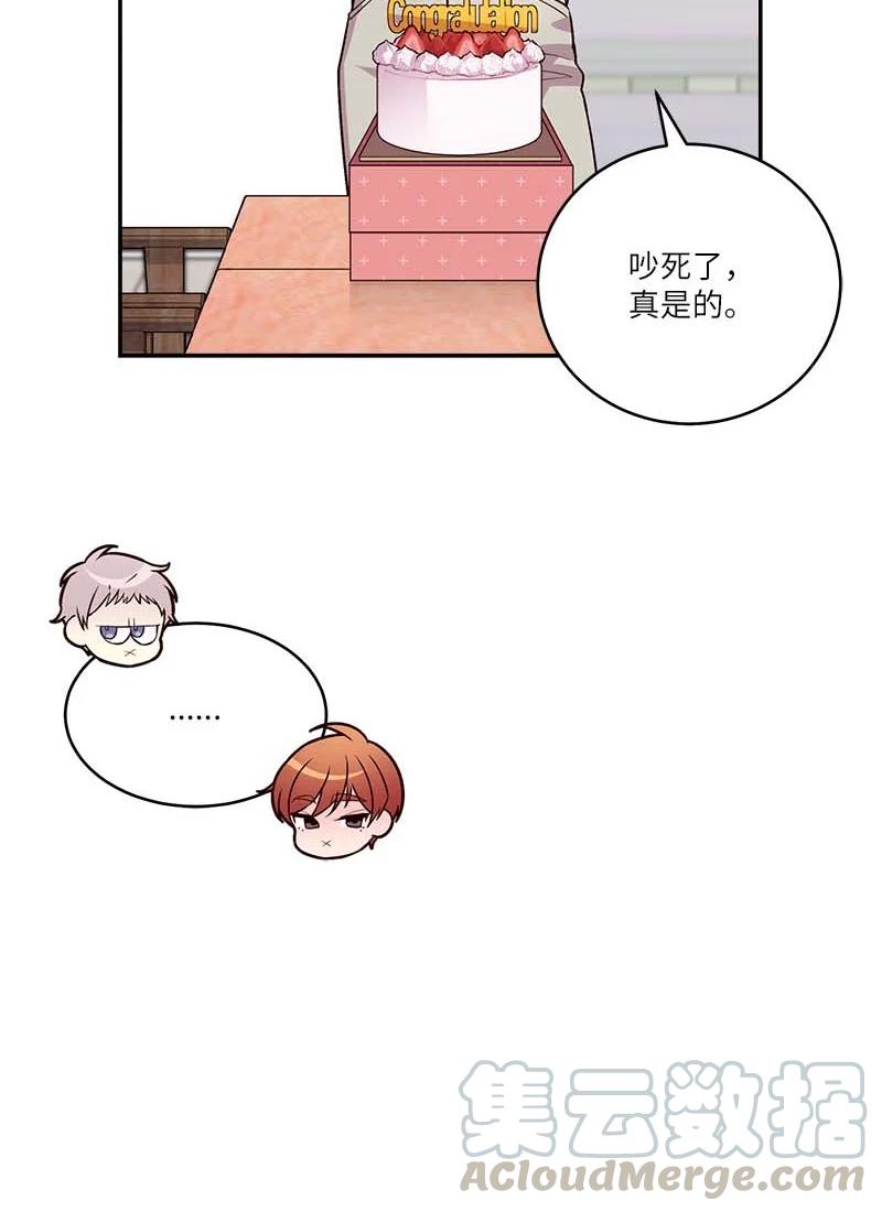 海螺男友 95 再见 第33页
