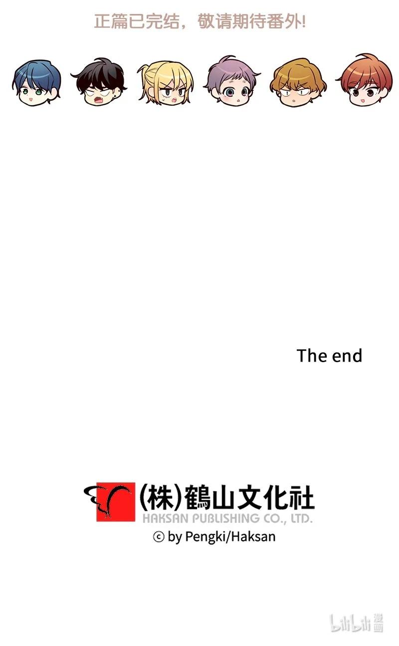 海螺男友 95 再见 第62页