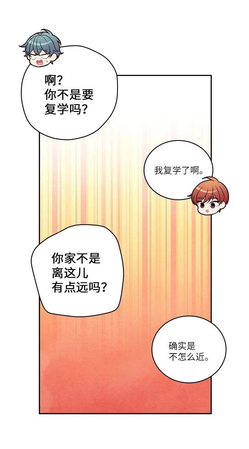 海螺男友 95 再见 第26页