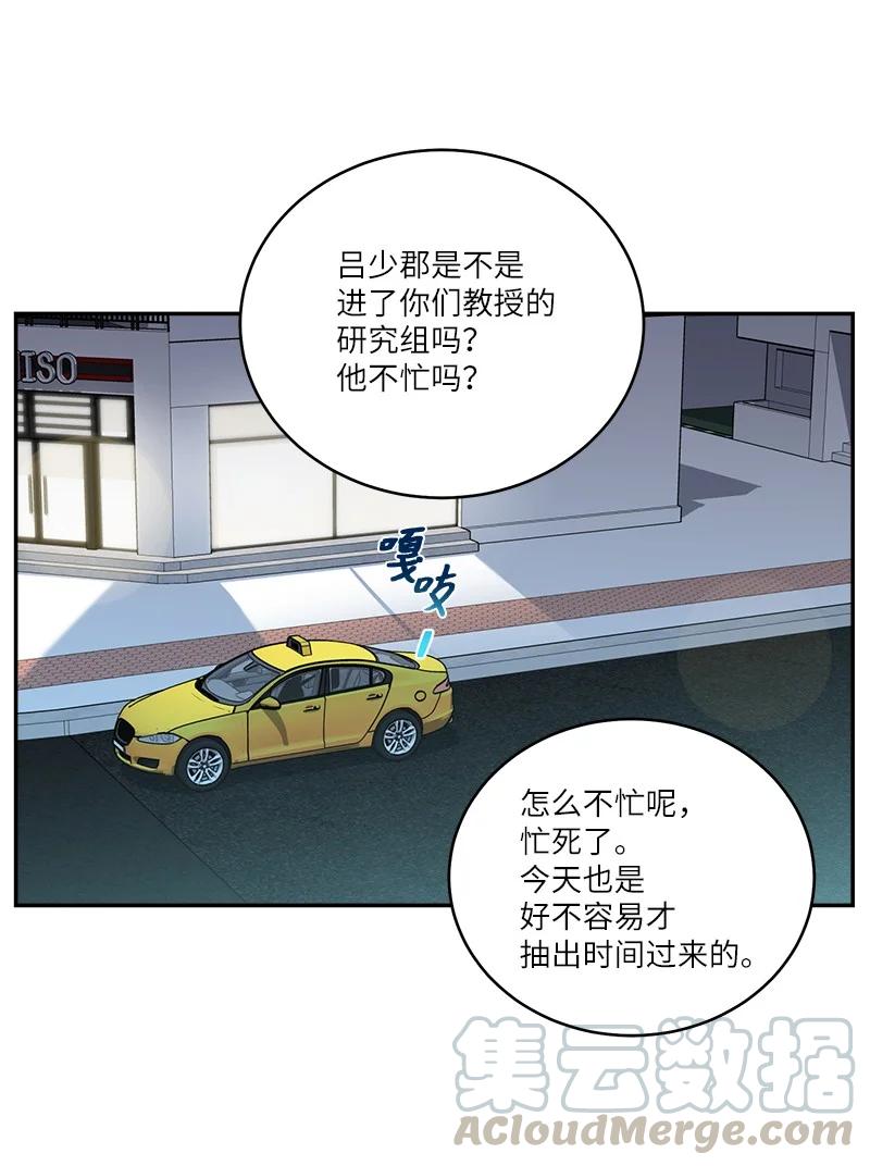 海螺男友 95 再见 第36页