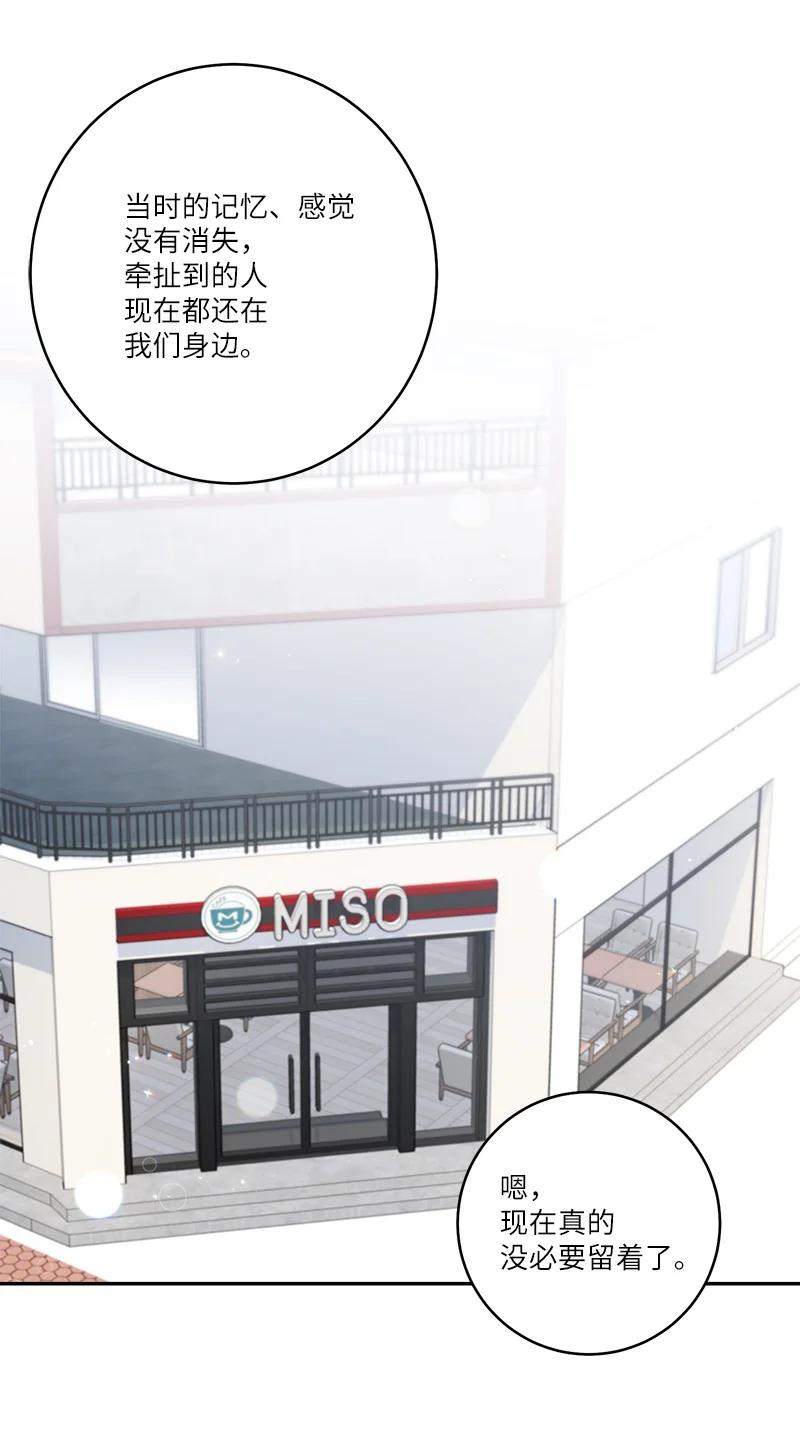 海螺男友 95 再见 第53页