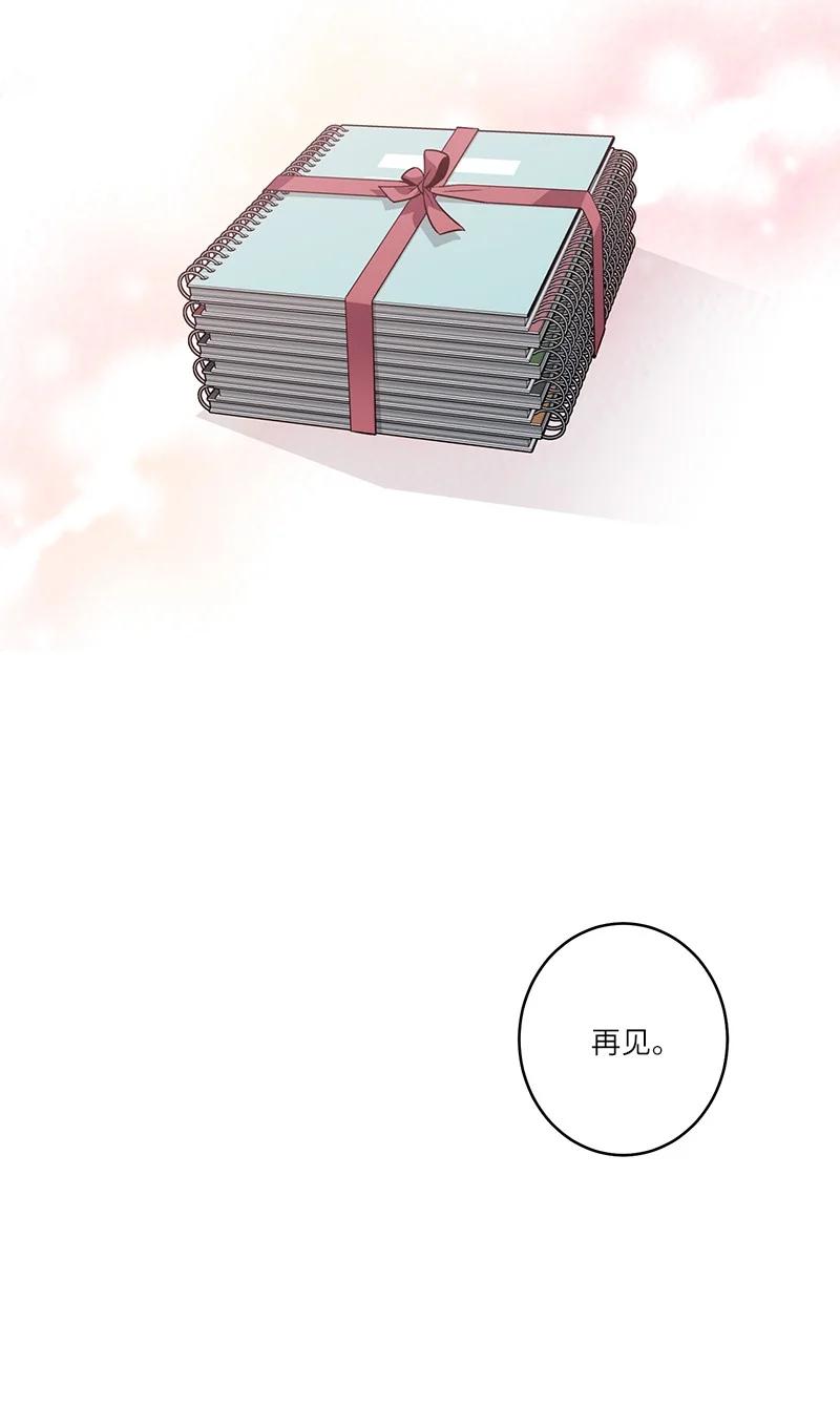 海螺男友 95 再见 第59页