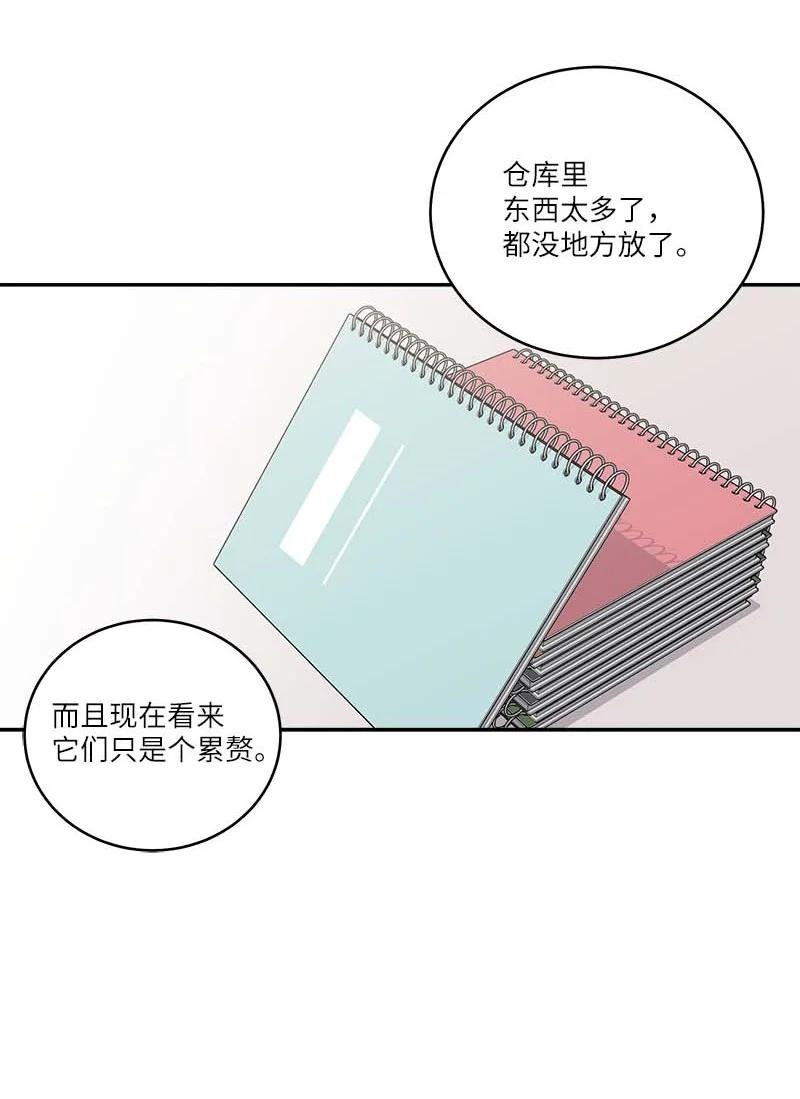 海螺男友 95 再见 第50页