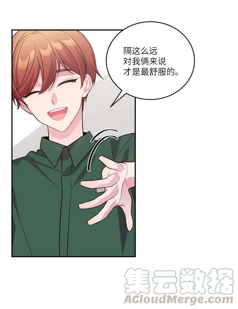 海螺男友 外传01 期末考 第7页