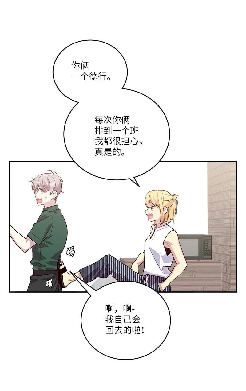 海螺男友 外传01 期末考 第9页
