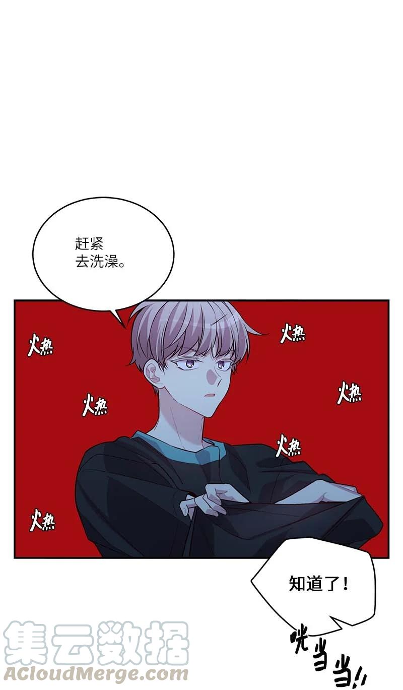 海螺男友 外传01 期末考 第58页