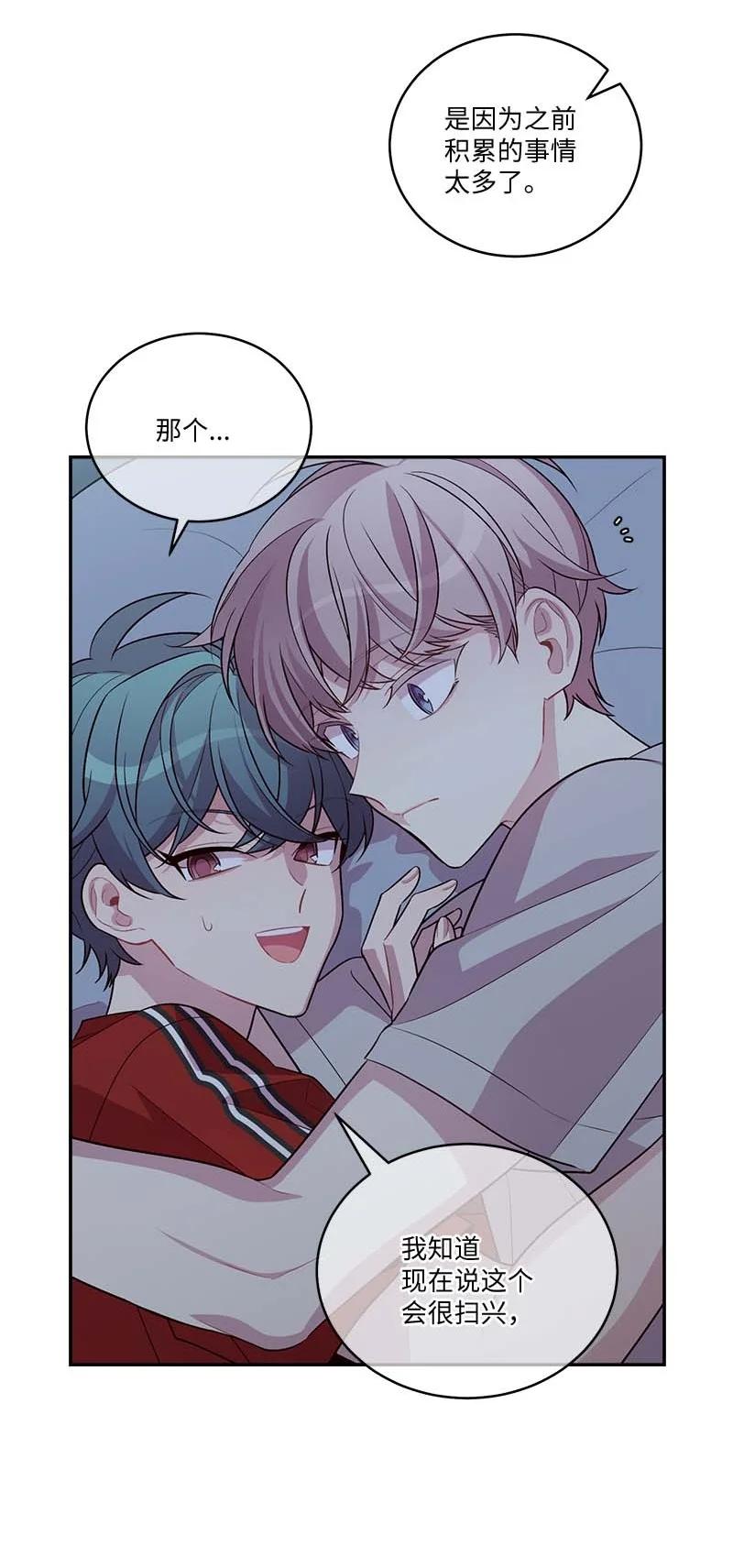 海螺男友 外传01 期末考 第62页