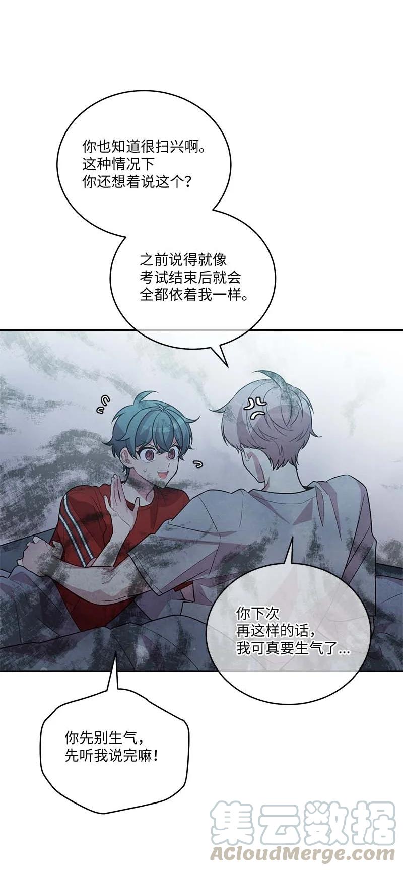 海螺男友 外传01 期末考 第64页