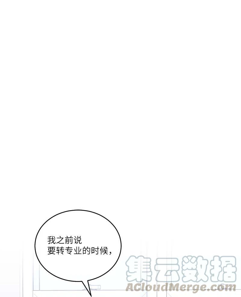 海螺男友 外传01 期末考 第28页
