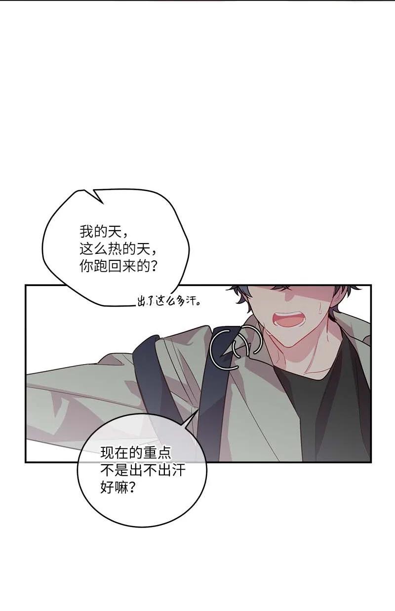 海螺男友 外传01 期末考 第56页