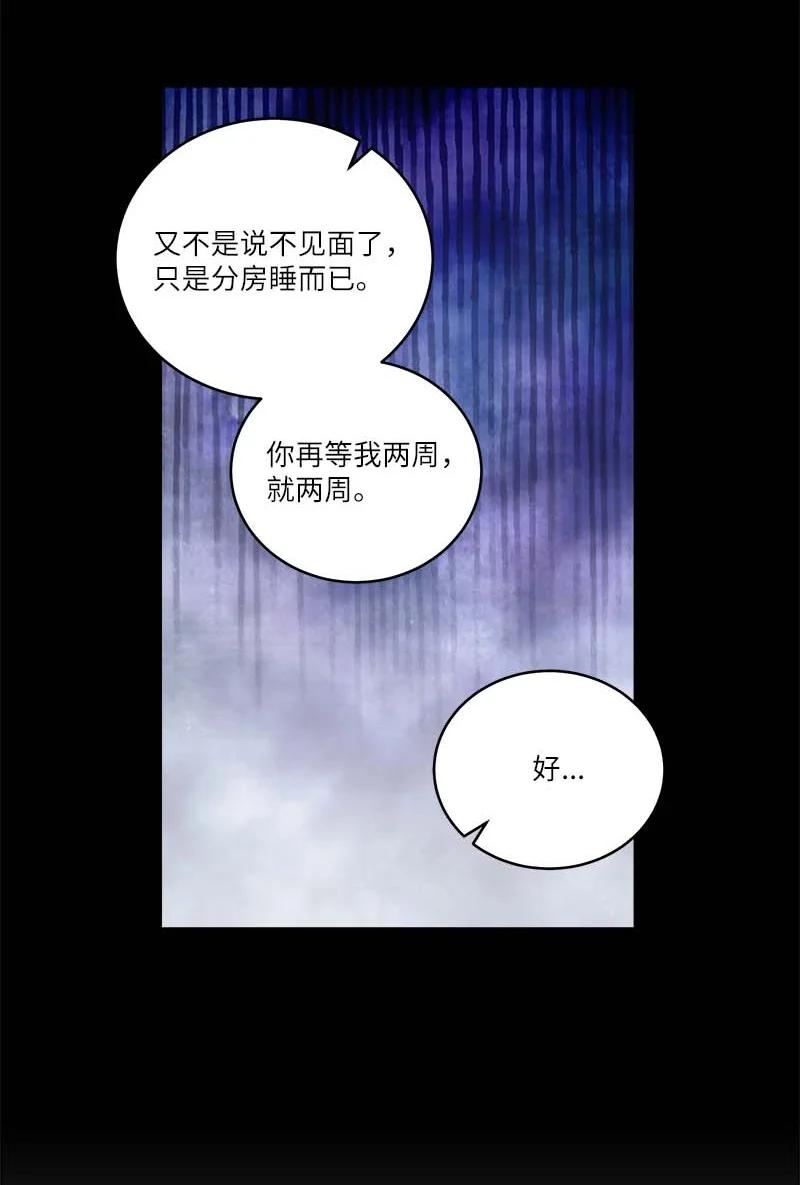 海螺男友 外传01 期末考 第26页