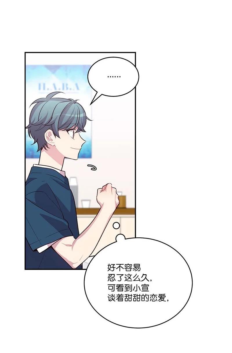 海螺男友 外传01 期末考 第44页