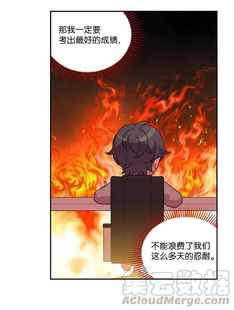 海螺男友 外传01 期末考 第52页