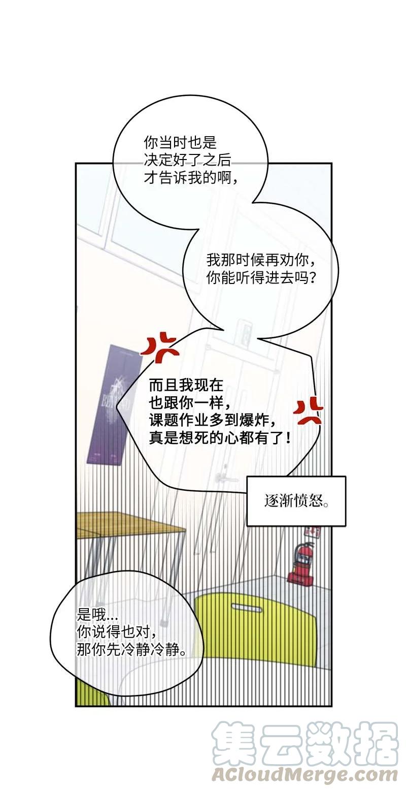 海螺男友 外传01 期末考 第34页