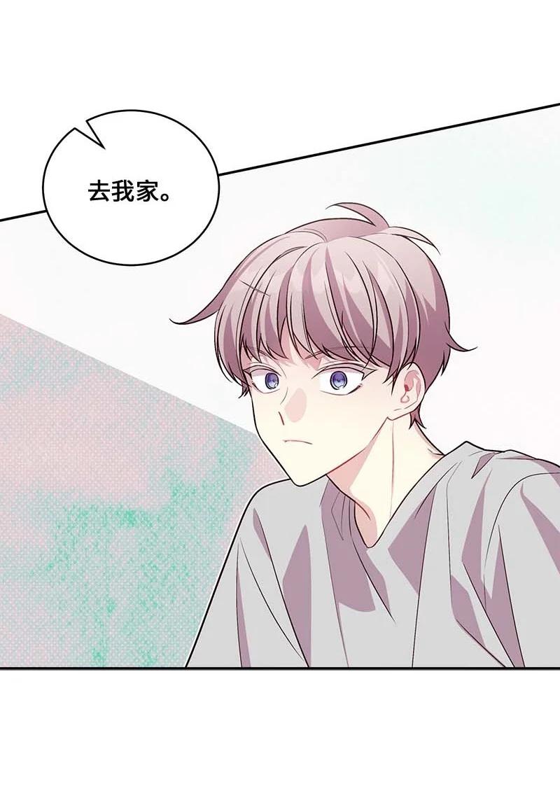 海螺男友 外传01 期末考 第66页