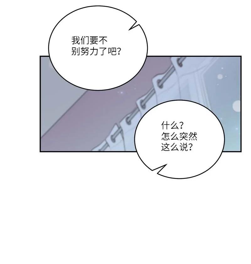 海螺男友 外传01 期末考 第60页