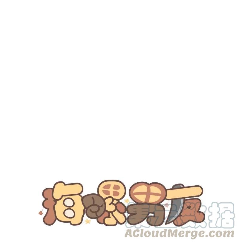 海螺男友 外传01 期末考 第1页