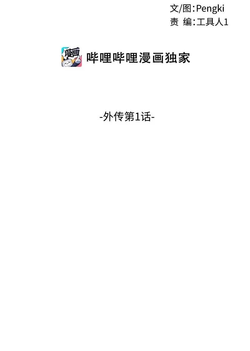 海螺男友 外传01 期末考 第2页