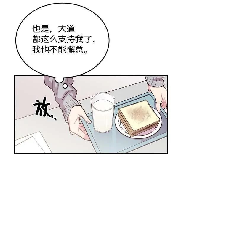 海螺男友 外传01 期末考 第51页
