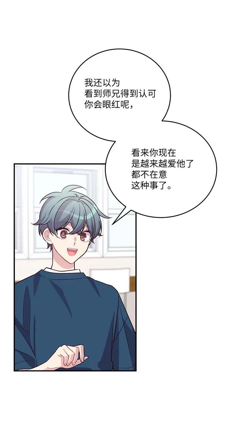 海螺男友 外传01 期末考 第41页