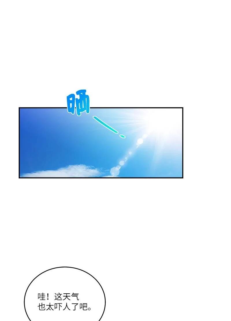 海螺男友 外传01 期末考 第3页