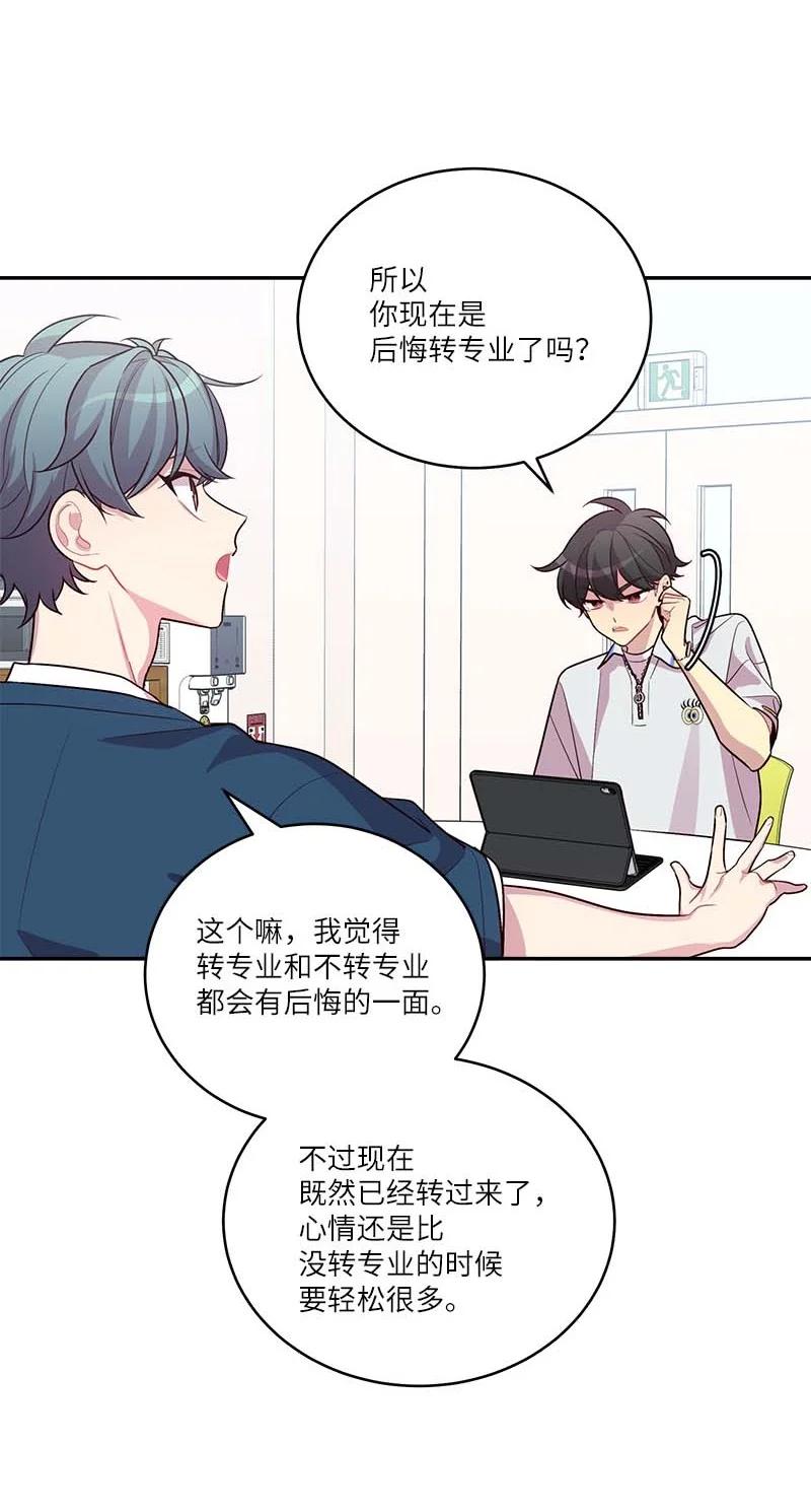 海螺男友 外传01 期末考 第35页