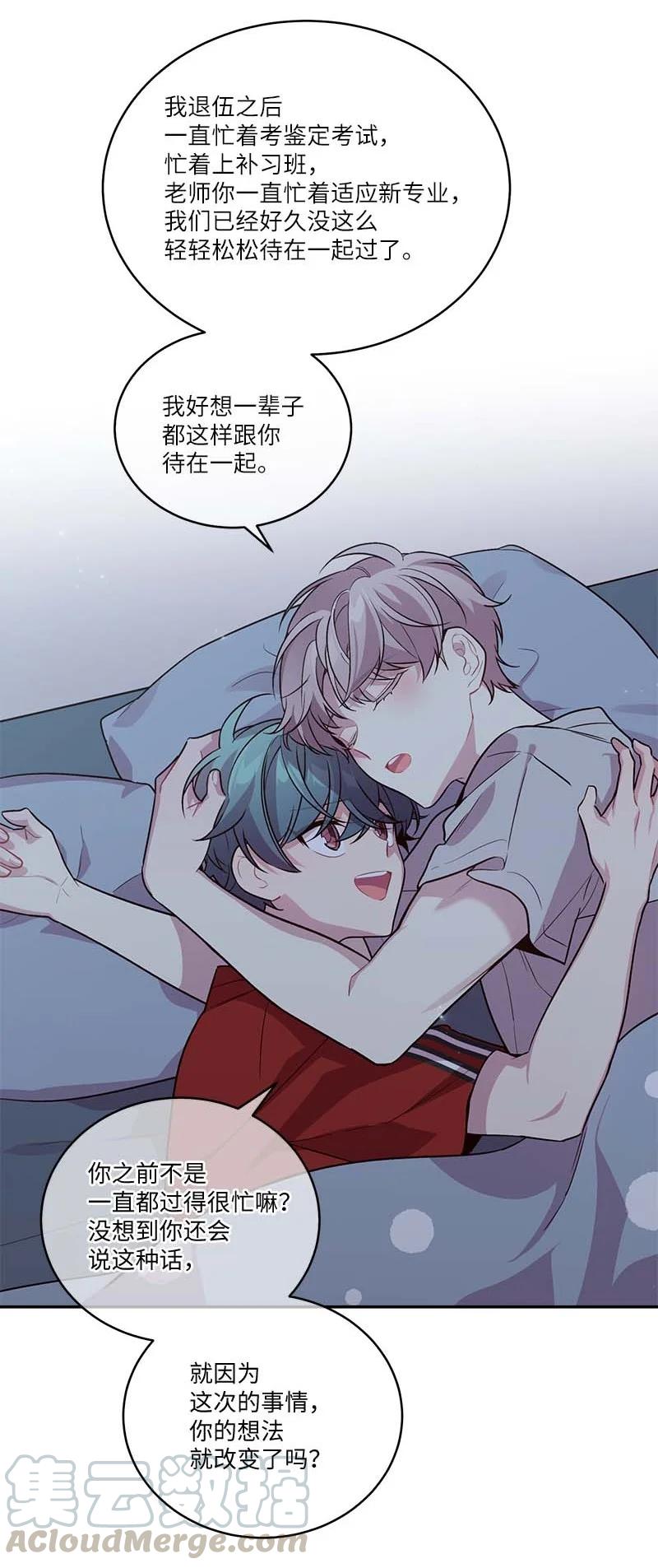 海螺男友 外传01 期末考 第61页