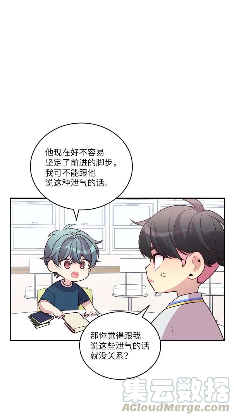 海螺男友 外传01 期末考 第37页