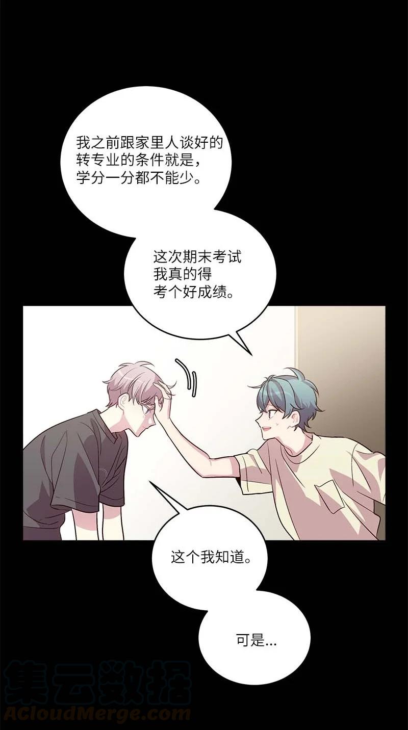 海螺男友 外传01 期末考 第22页