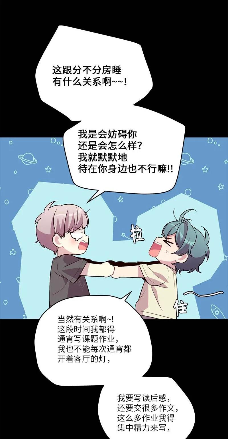 海螺男友 外传01 期末考 第23页